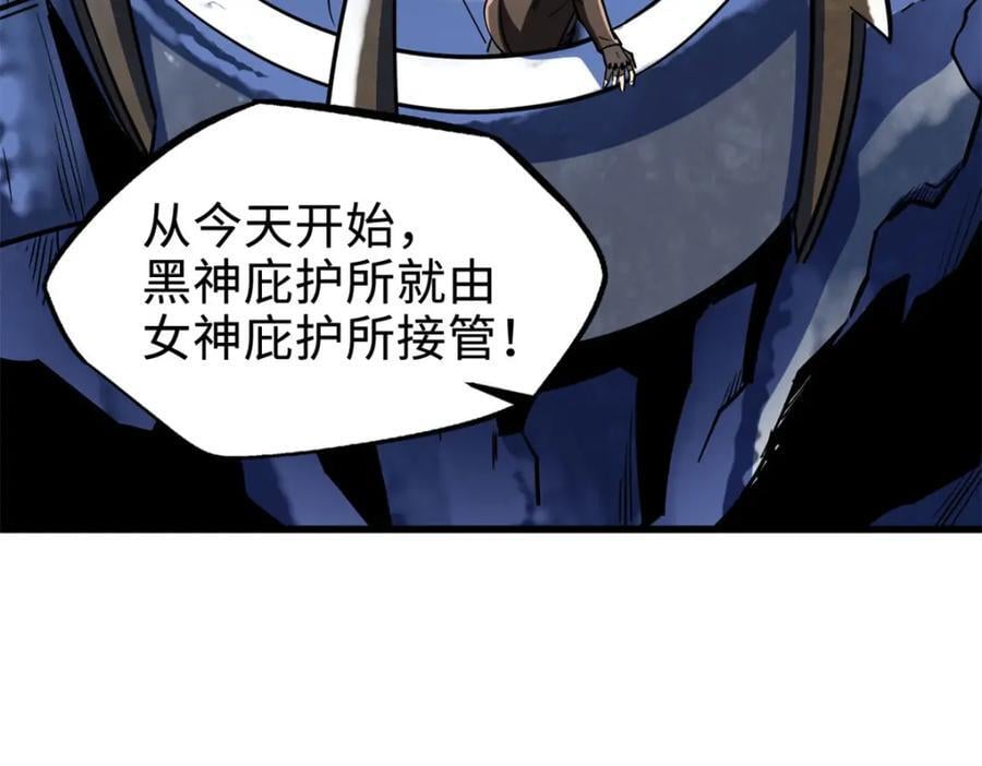 184 接管黑神庇护所！53
