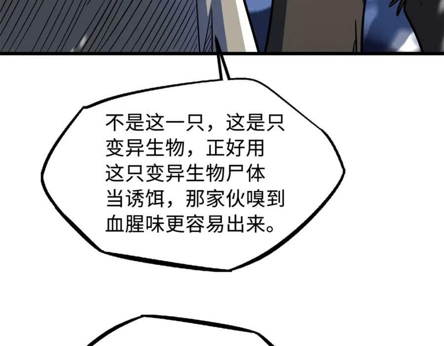 167 伊东木的心魔102