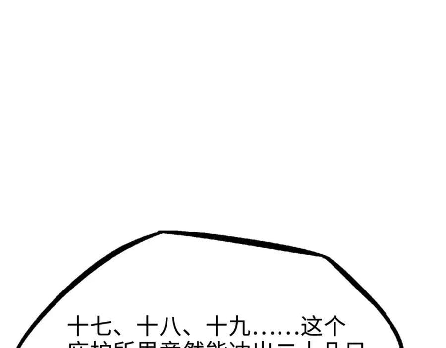 173 攻打皇族庇护所14
