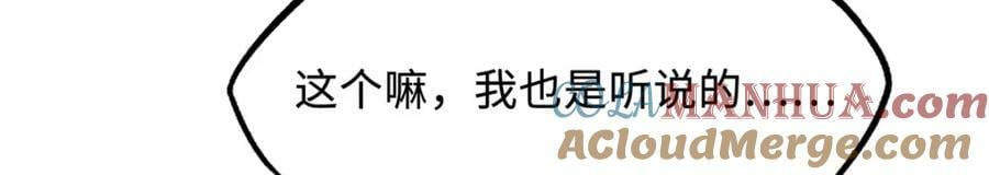 167 伊东木的心魔40