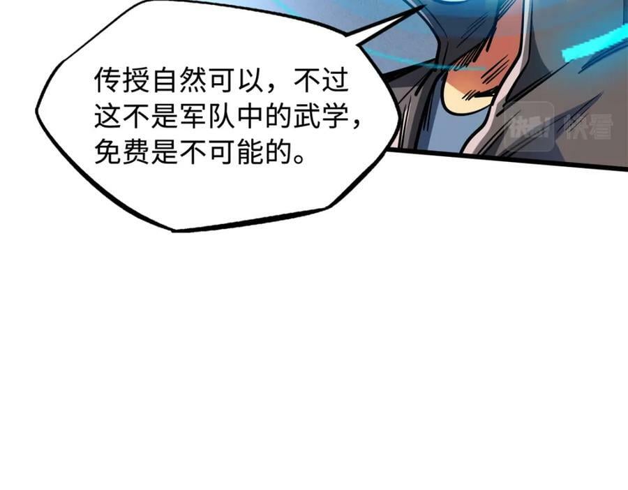 153 舰长的贴身警卫45