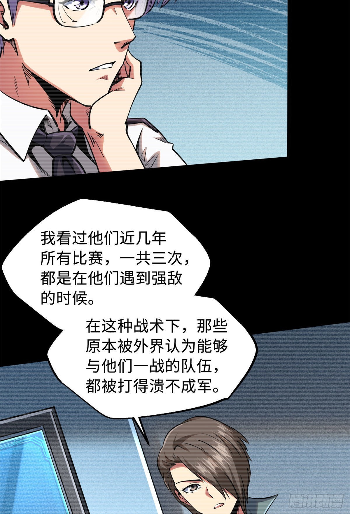 96 我就是百分之一！21