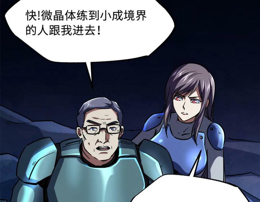 147 隐秘的敌人47