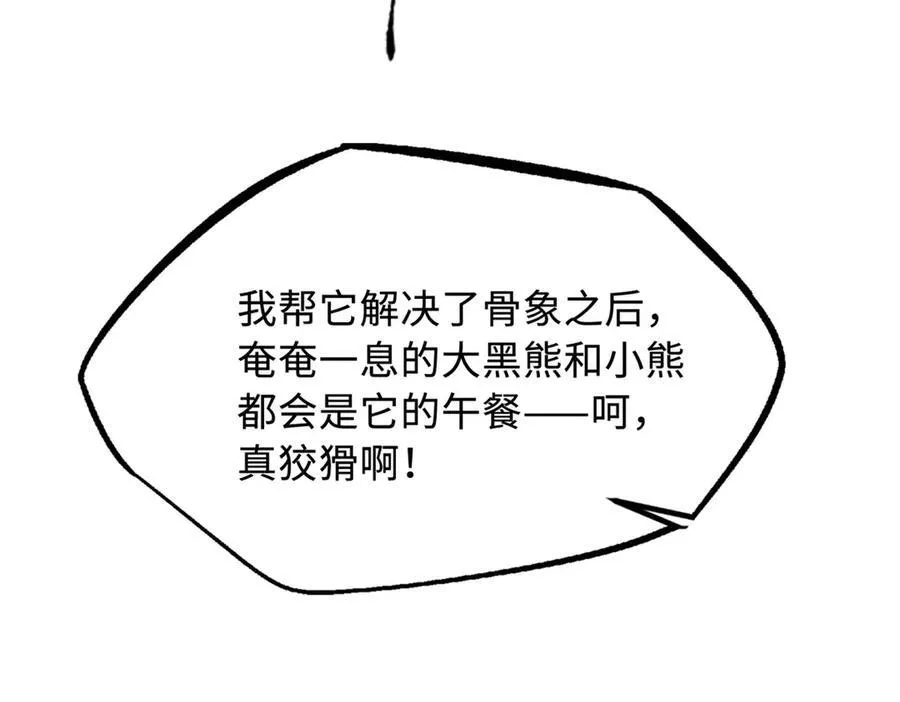 239 会画画的小蛇158