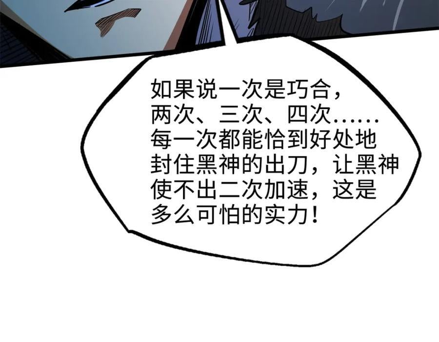 176 憋屈的黑神145