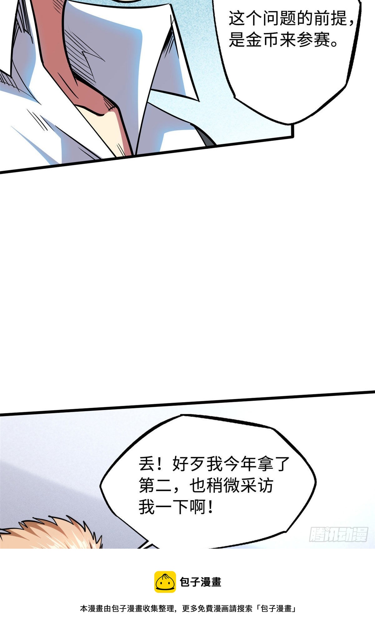 47 王牌射手50