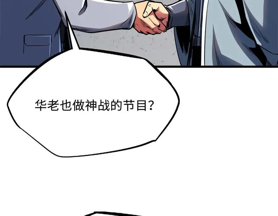 253 一拳轰碎39