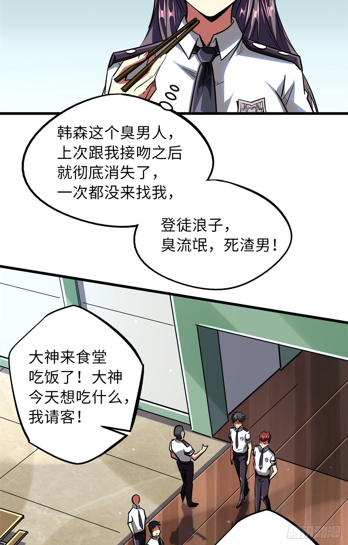 68 三拳灭神子48