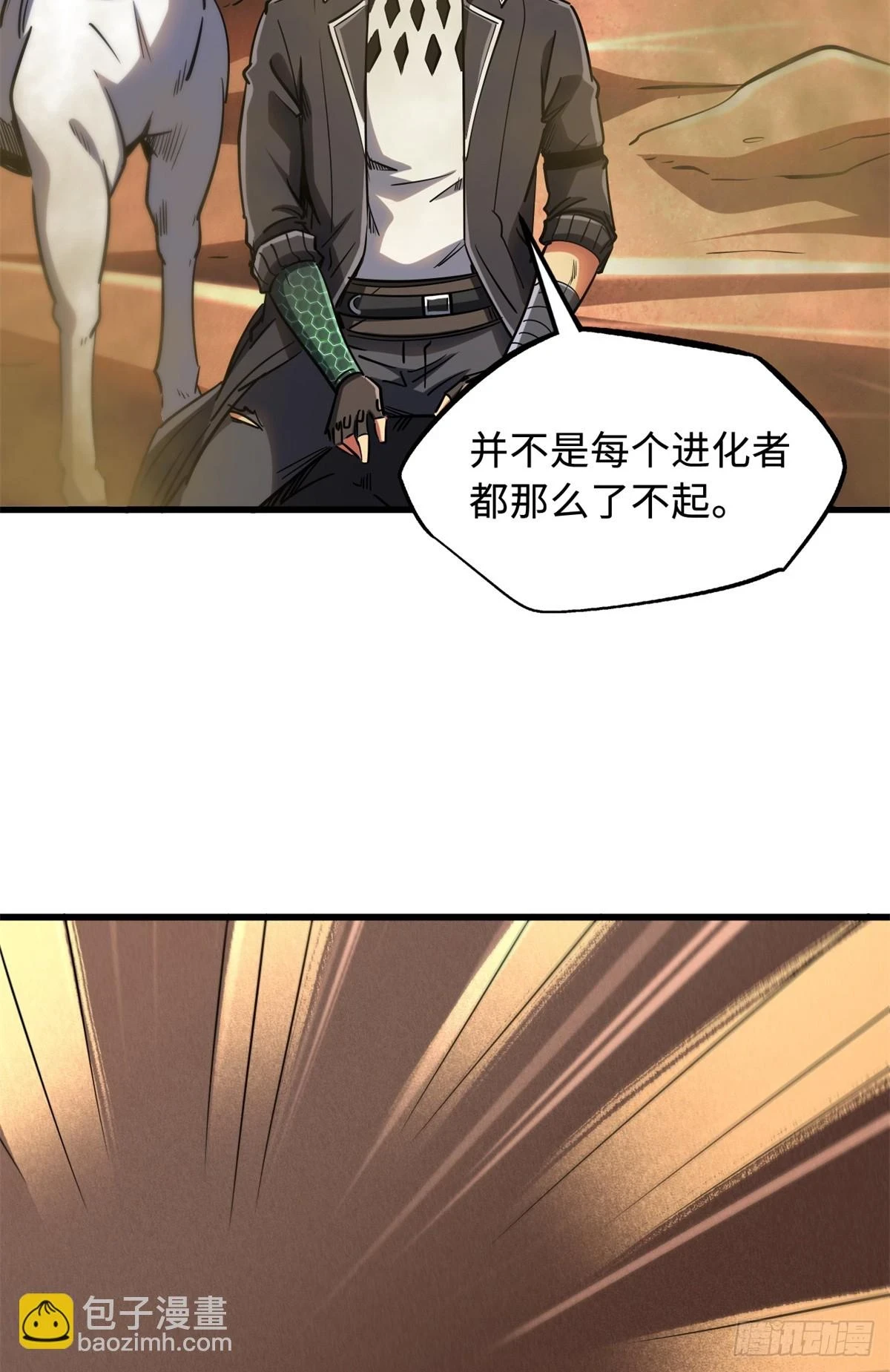 120 一剑换一命38