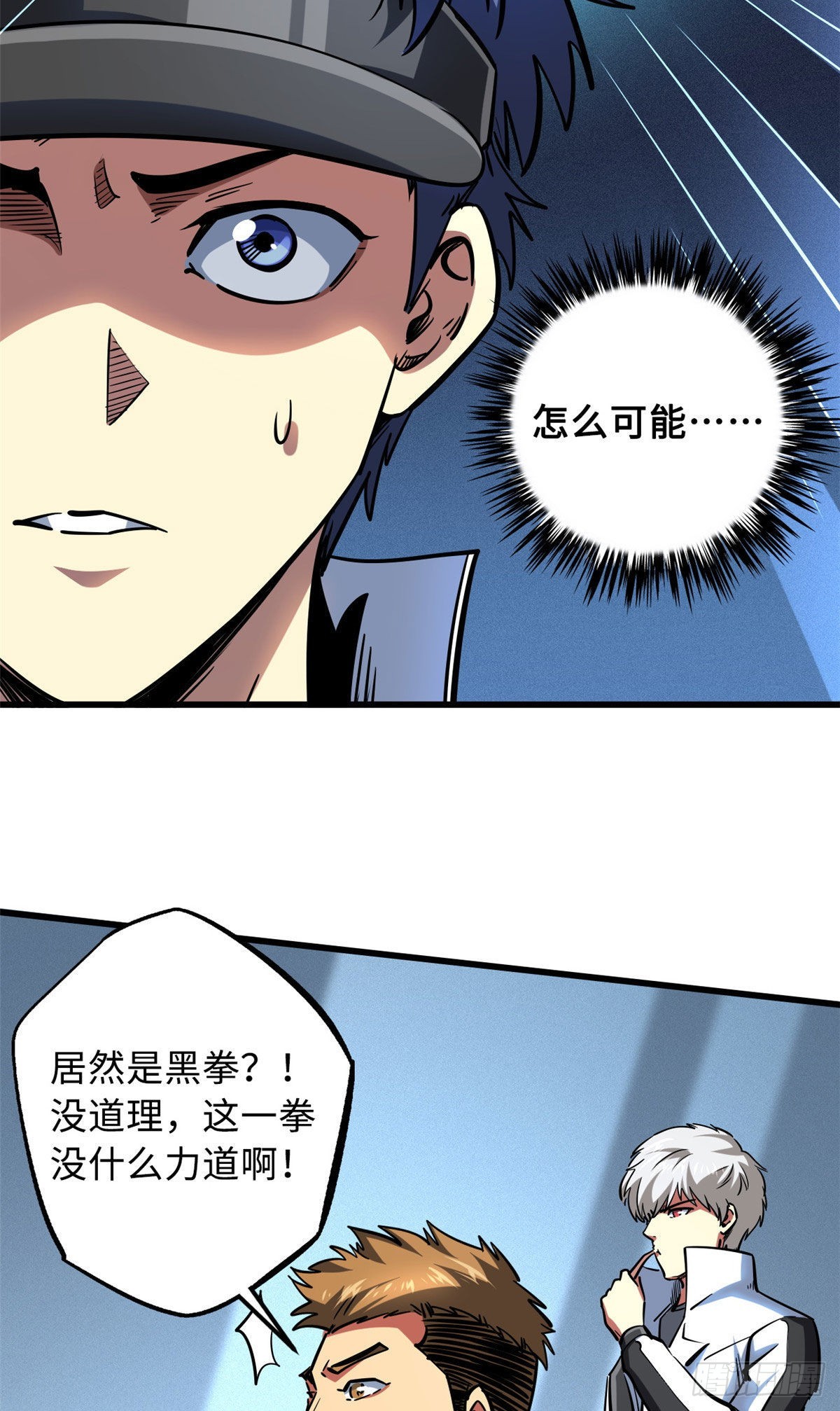 78 替补VS新人20