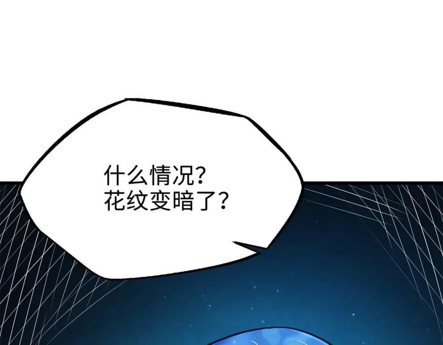 185 神秘巨蛋102