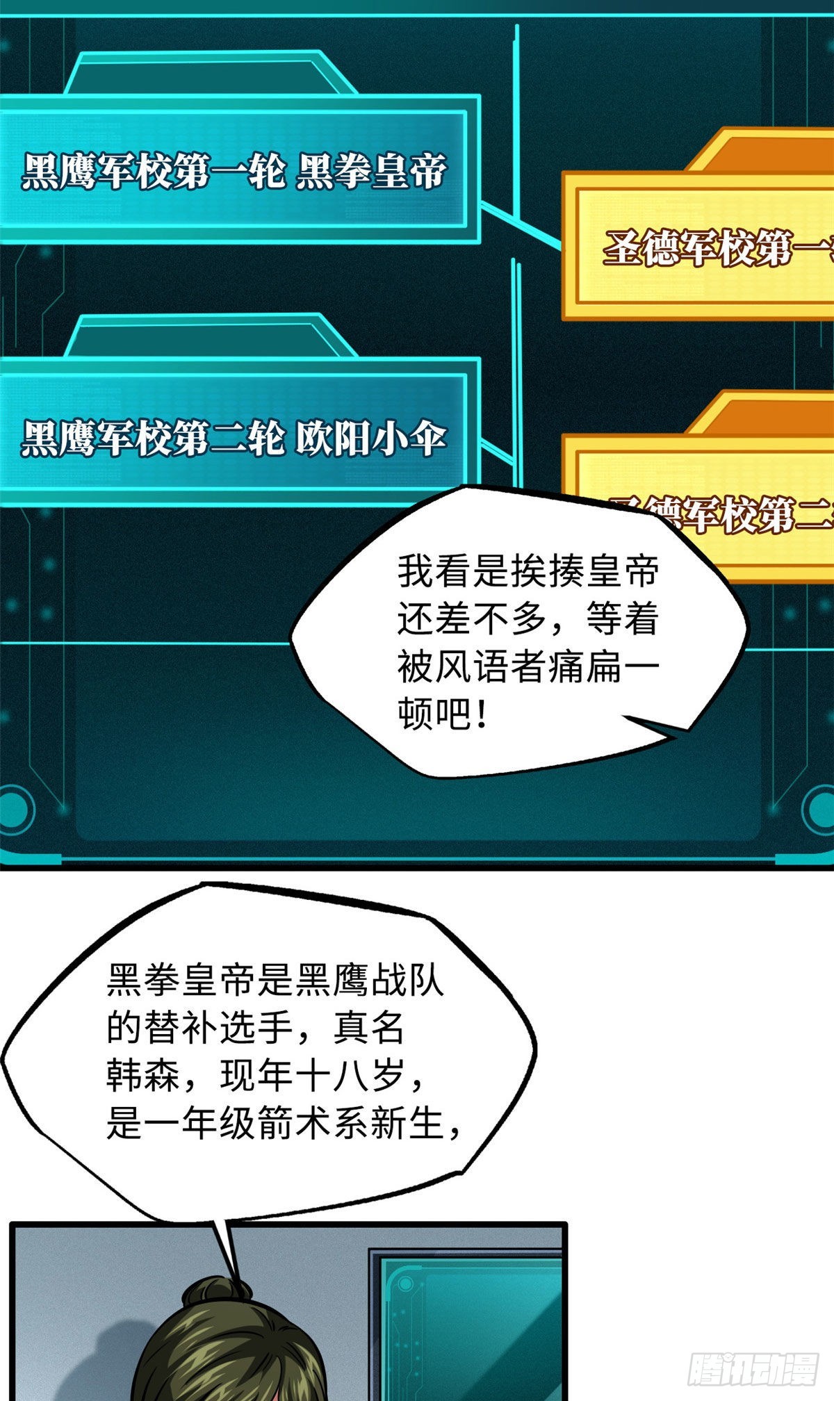 78 替补VS新人12