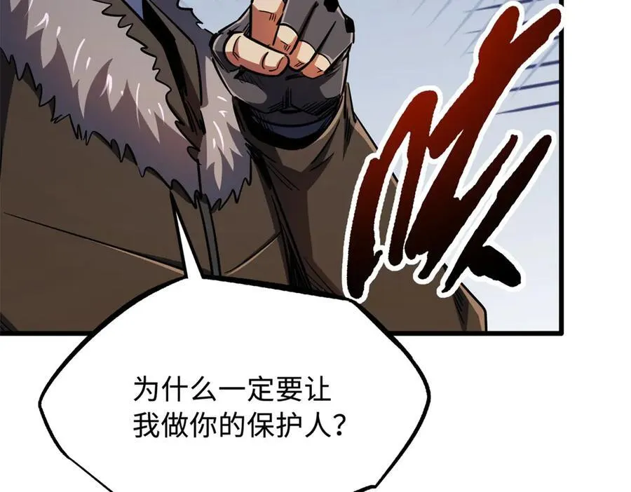 238 生命基因精华之谜113
