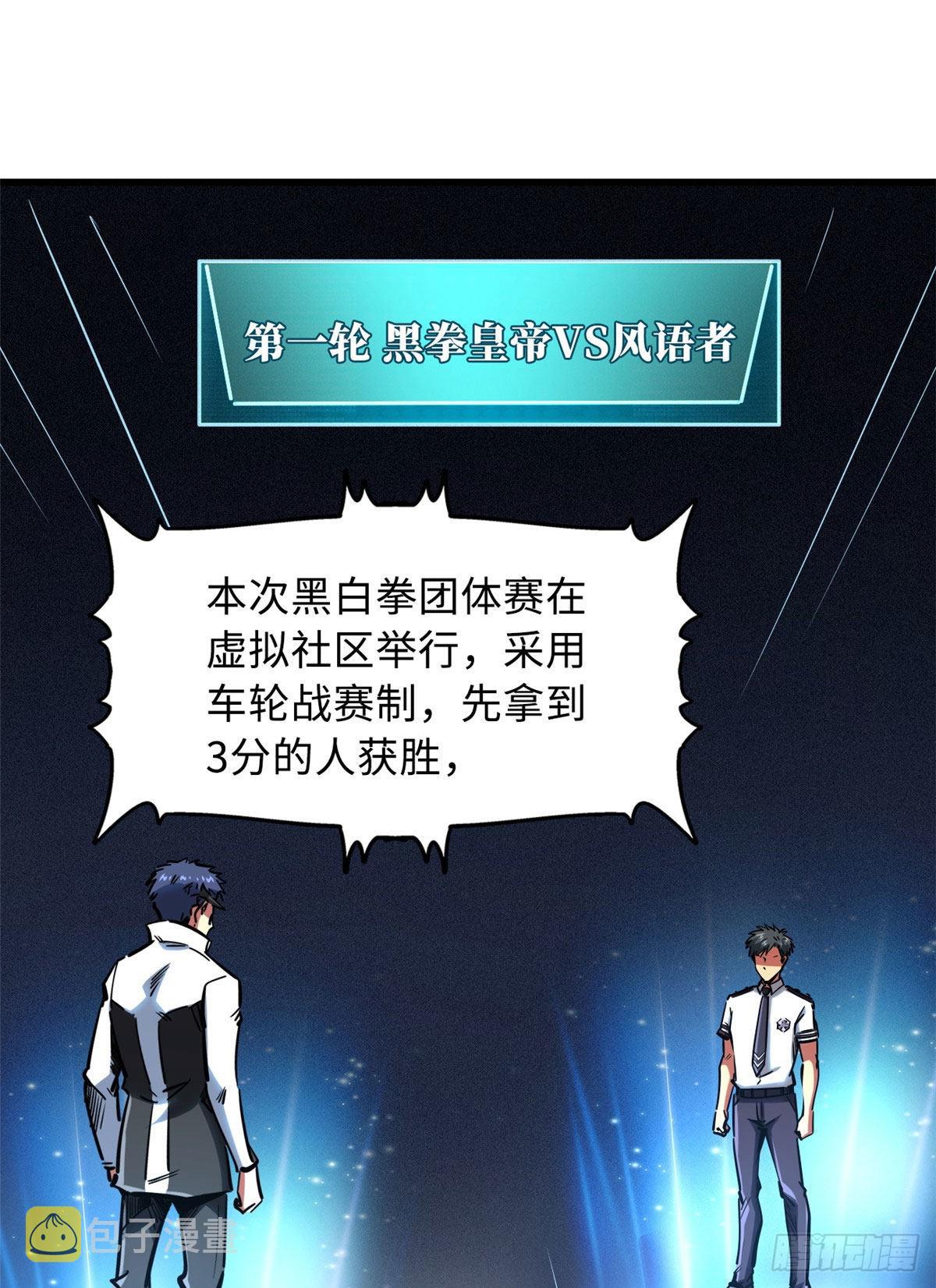 78 替补VS新人15