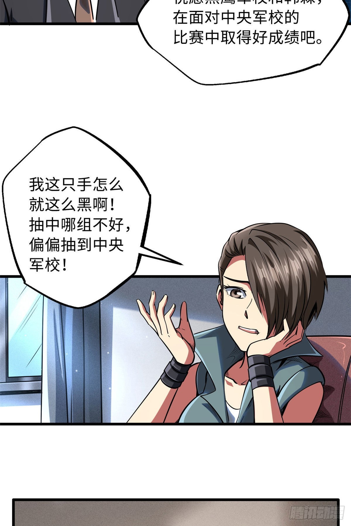 94 怪物与皇帝的宿命约定2