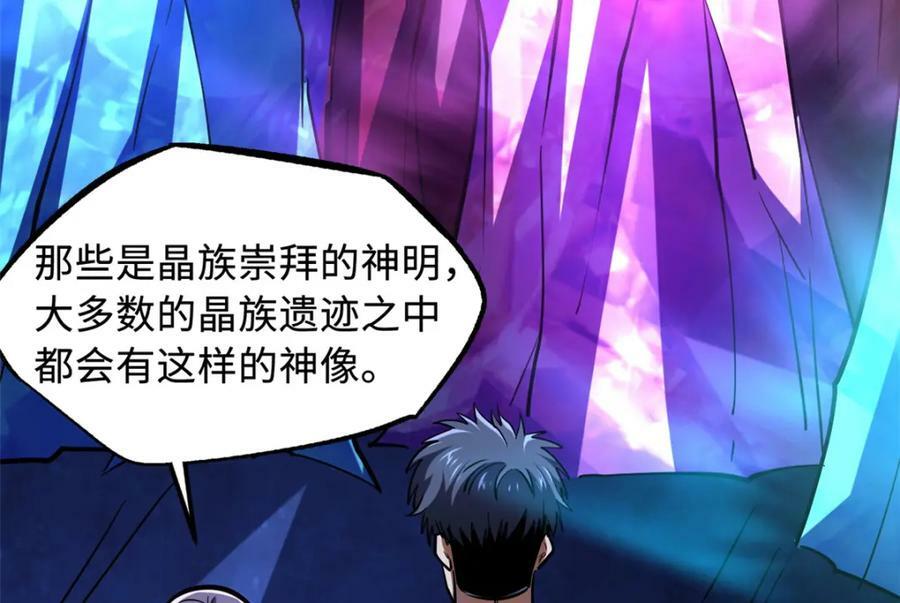 146 被困晶族遗迹89
