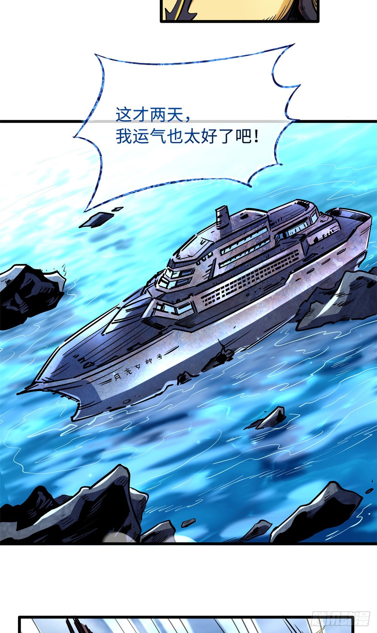 102 不可逃离的死风岛13