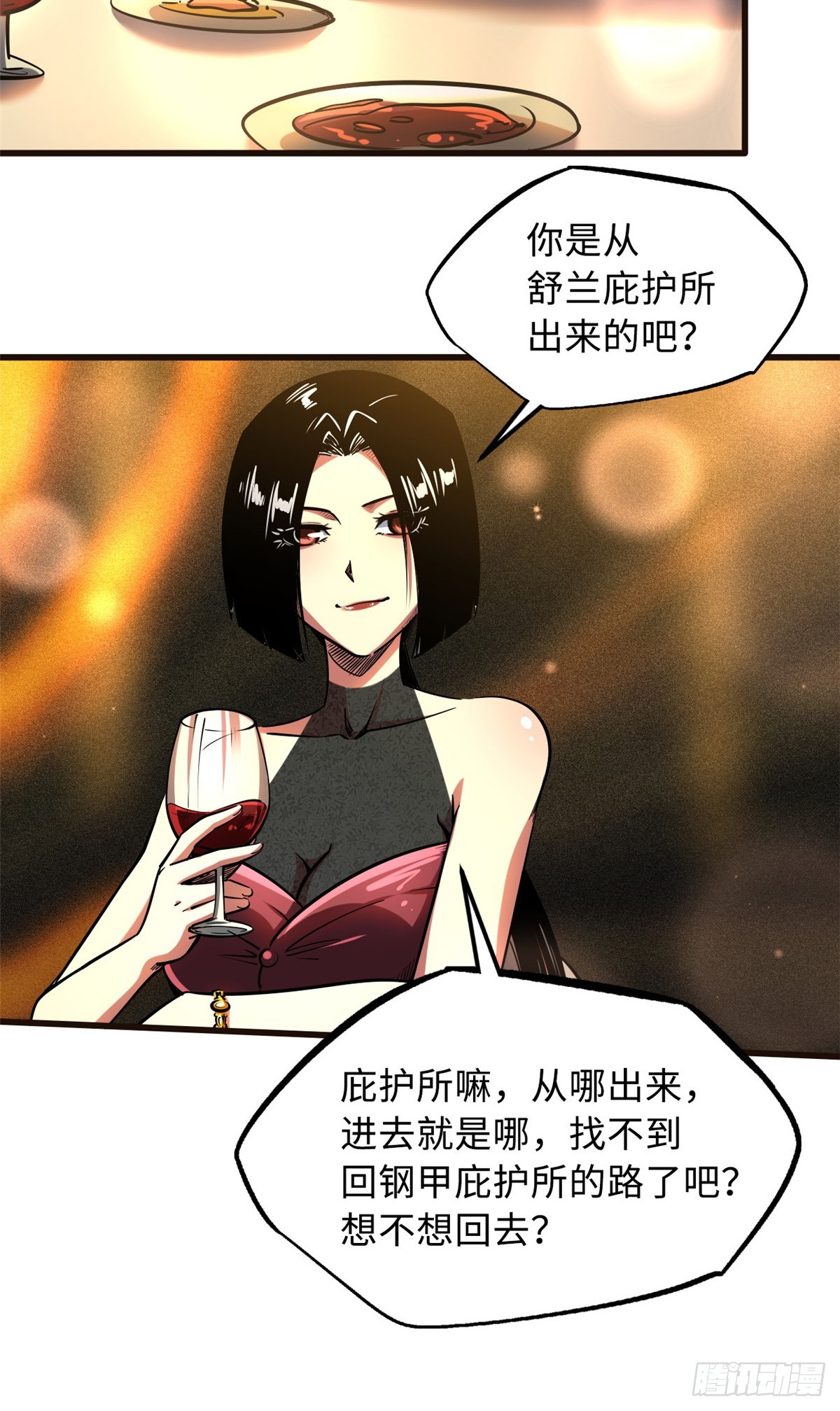 108 目标：超级神生物！28