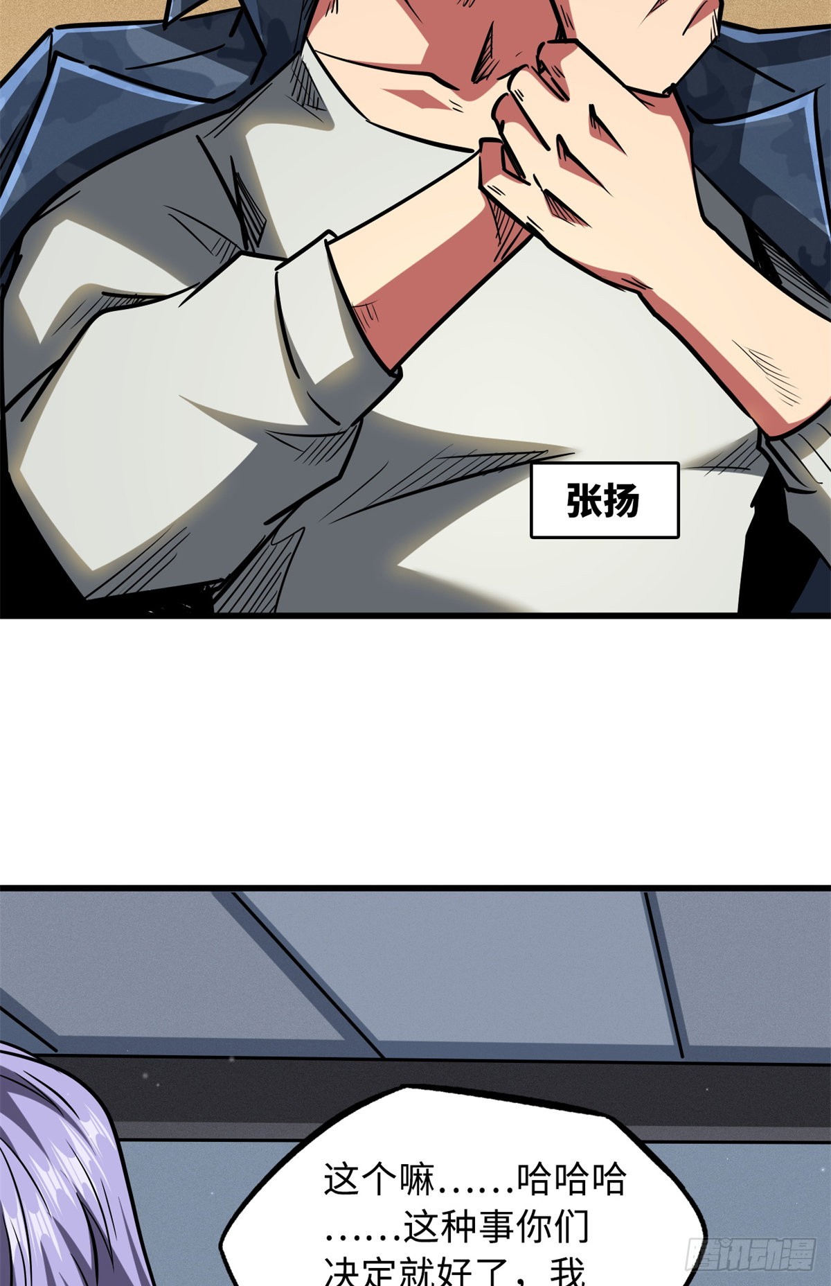 51 新兽魂！妖精女皇40