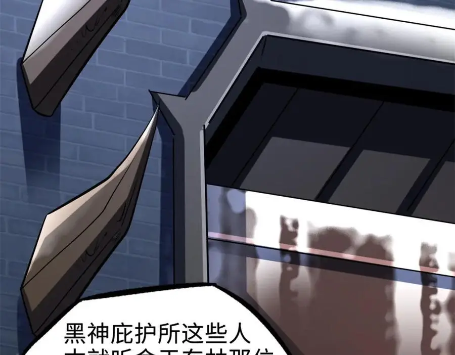 192 独闯皇族庇护所90