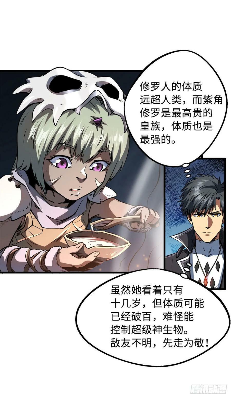 133 古怪的美少女16