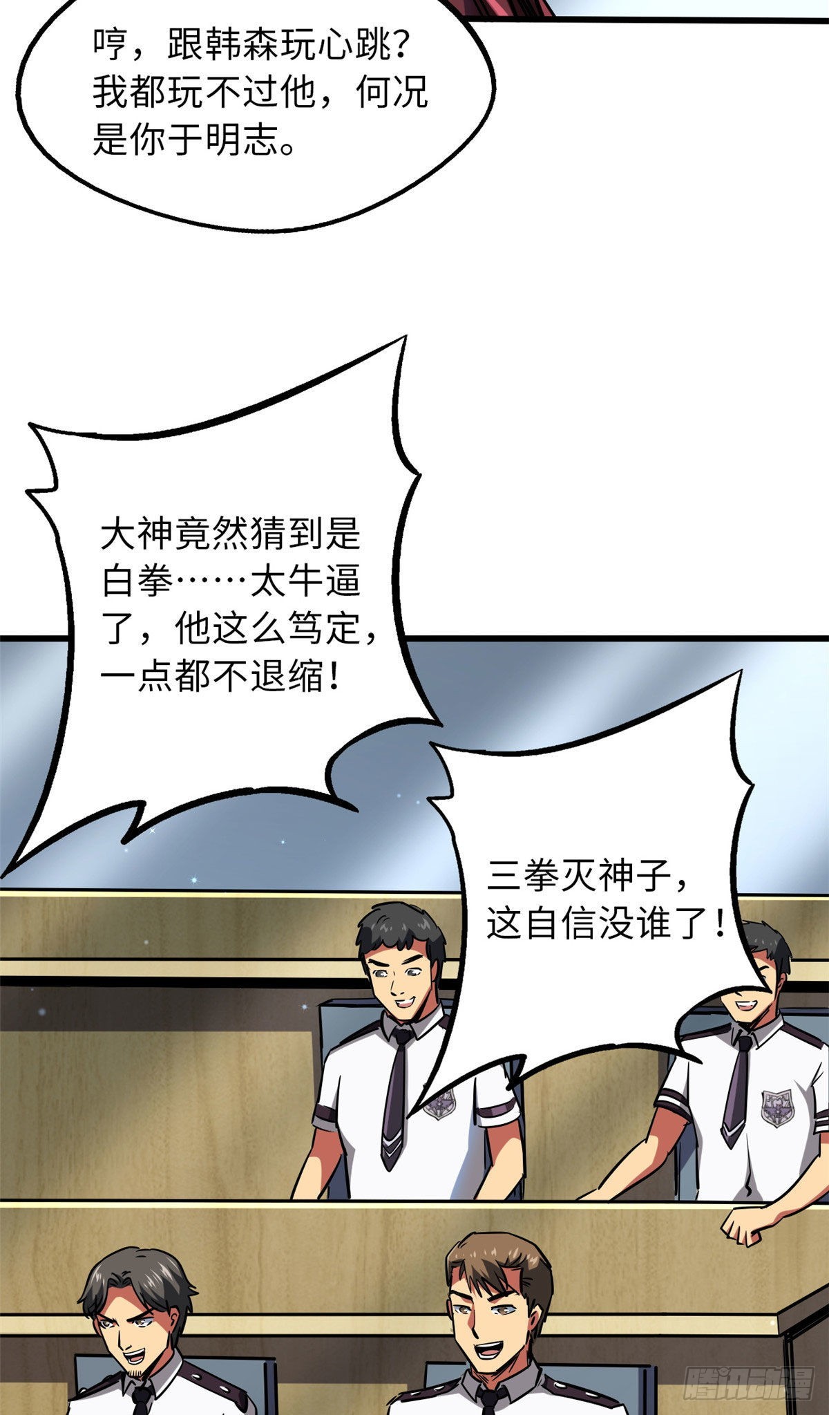 68 三拳灭神子44