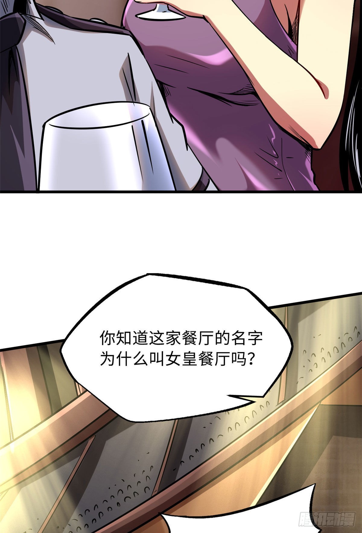 90 进化者，女皇！30