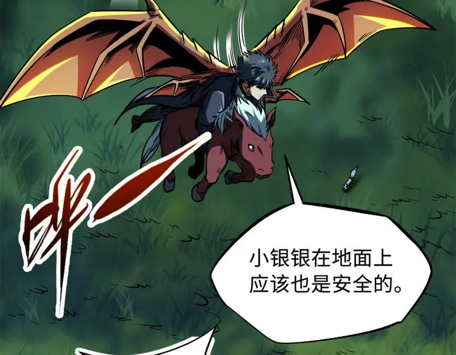 233 天降五百万11