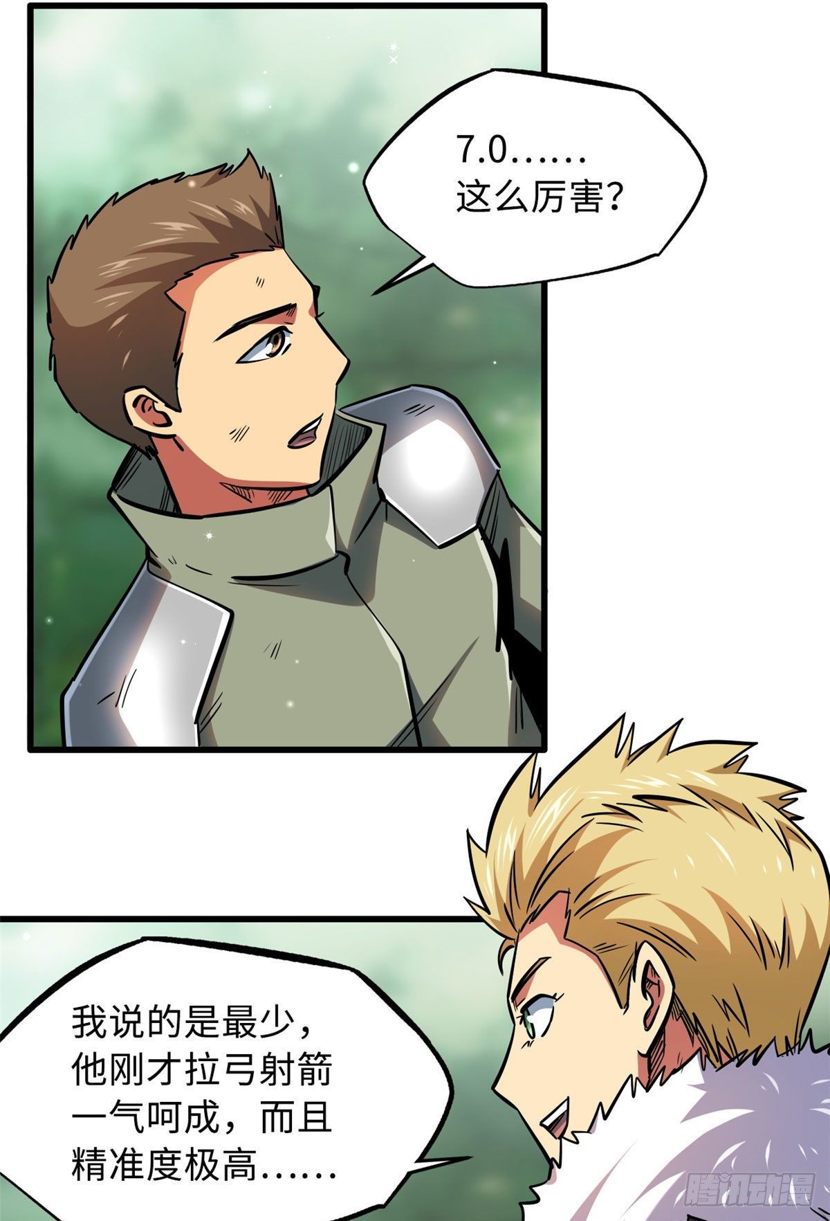 16 让谁滚？51