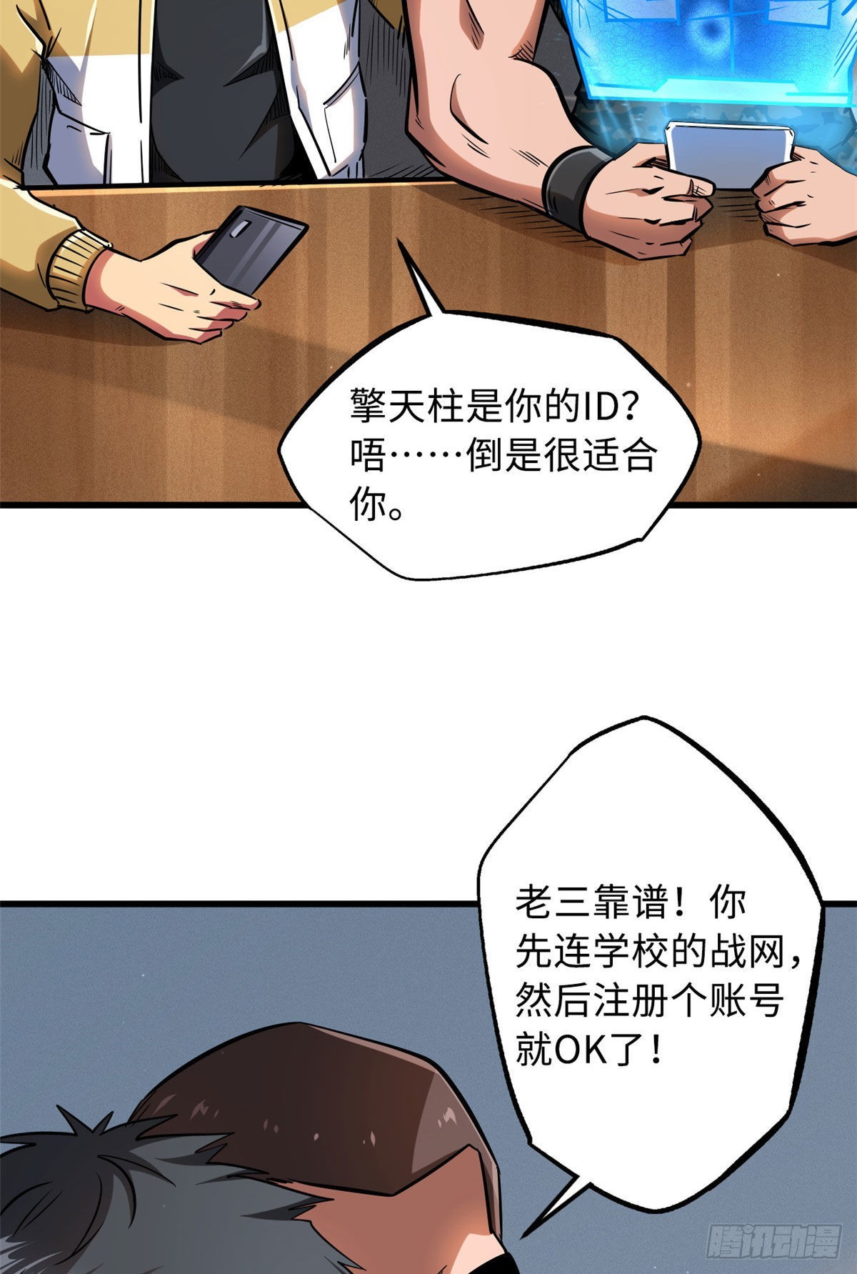 53 我的女友是纪嫣然10