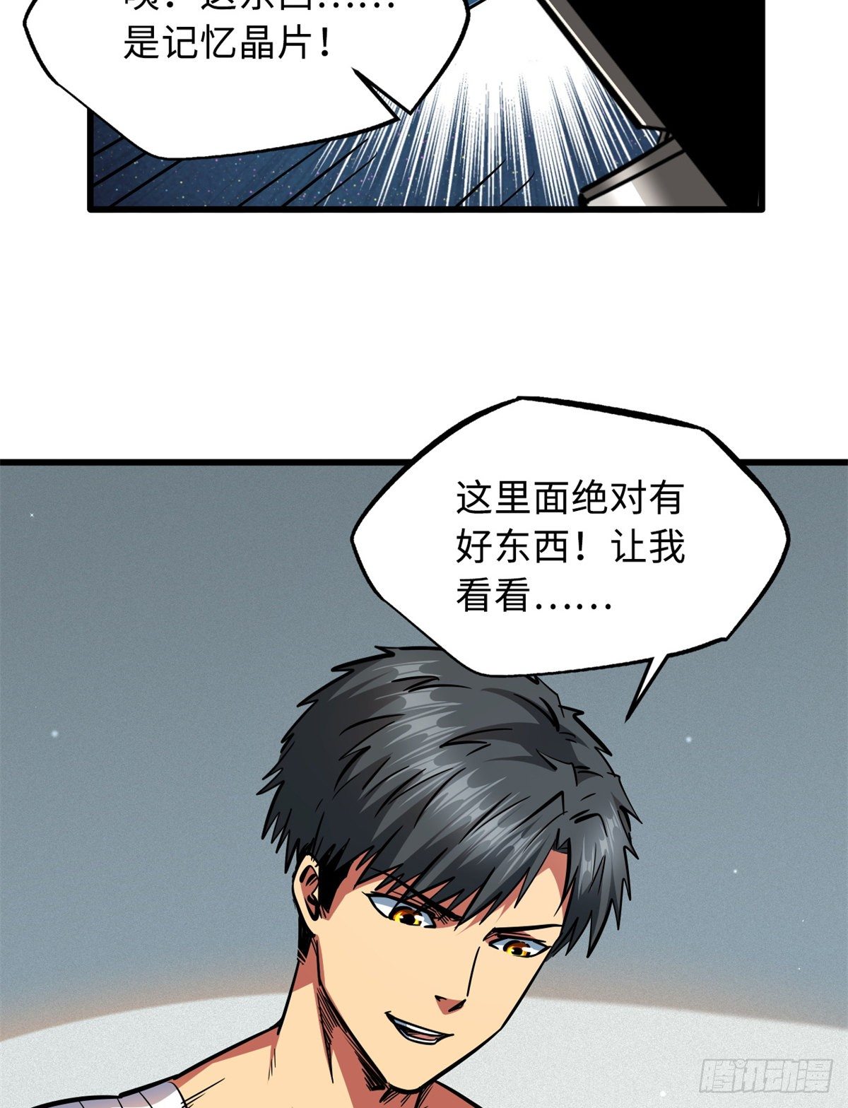 30 B神出名了13