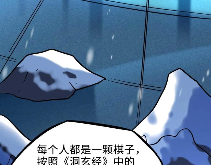 188 神血兽魂剑5