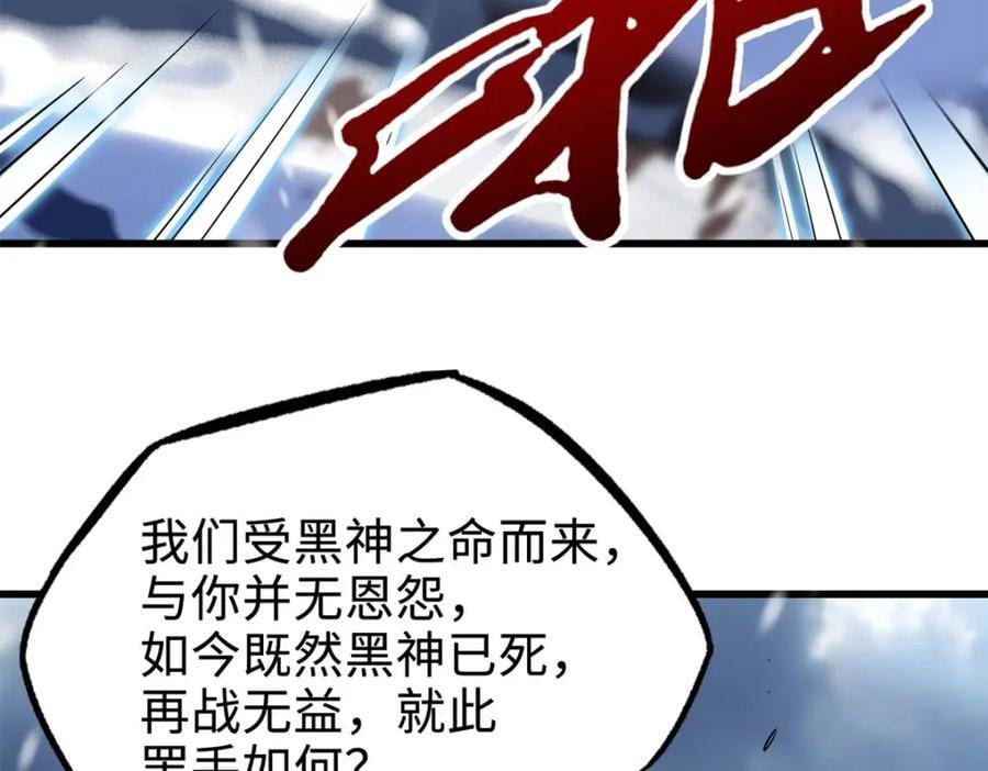 184 接管黑神庇护所！17