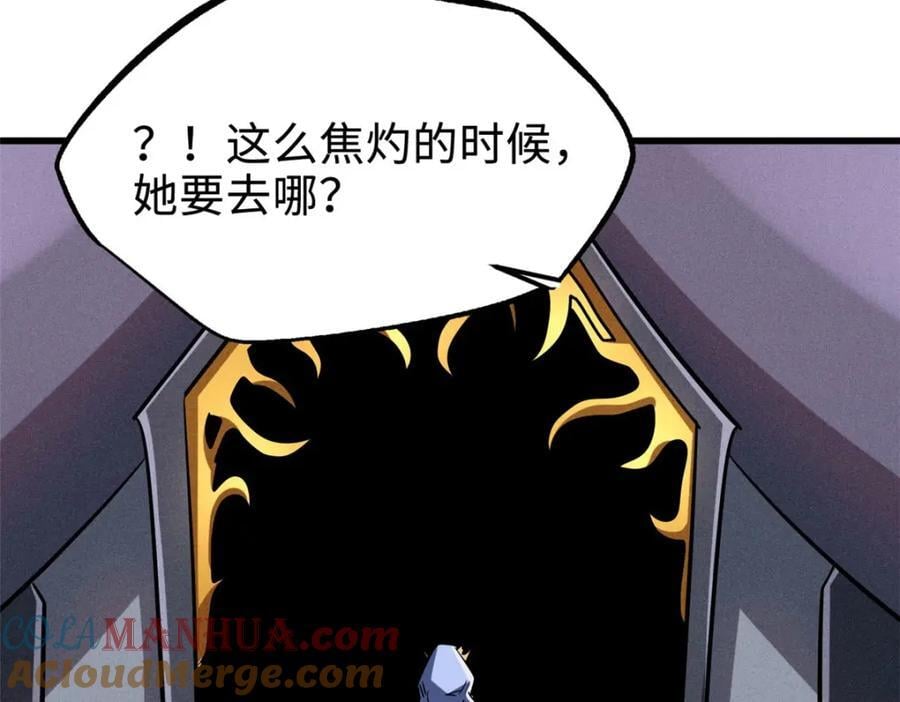 173 攻打皇族庇护所44