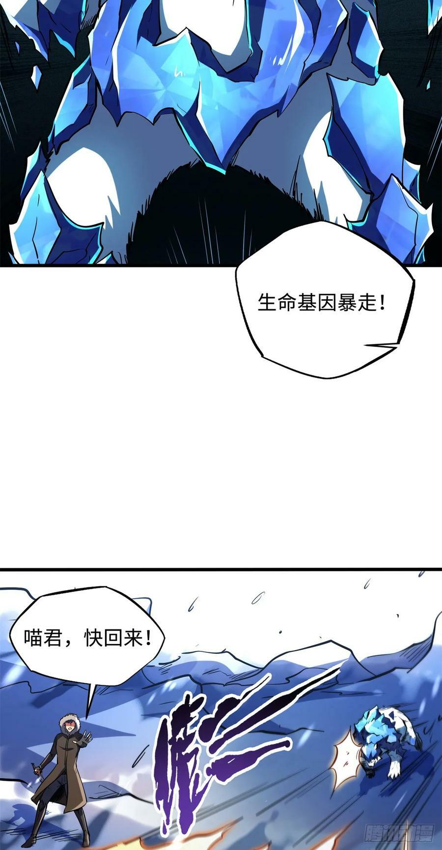 137 第一只兽魂！37