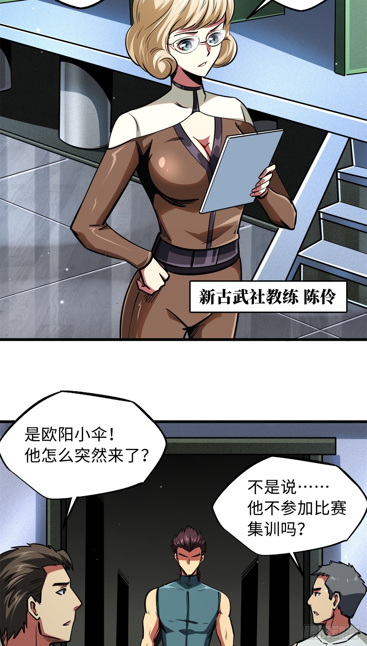 76 黑白拳！30