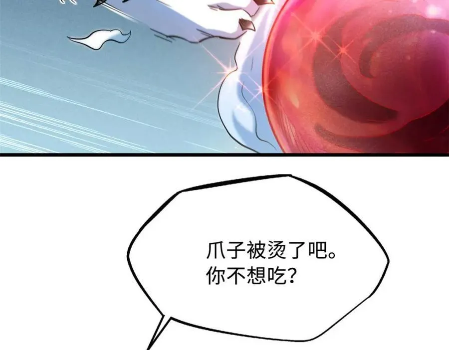 226 击杀！火鳞暴龙兽兽魂！81