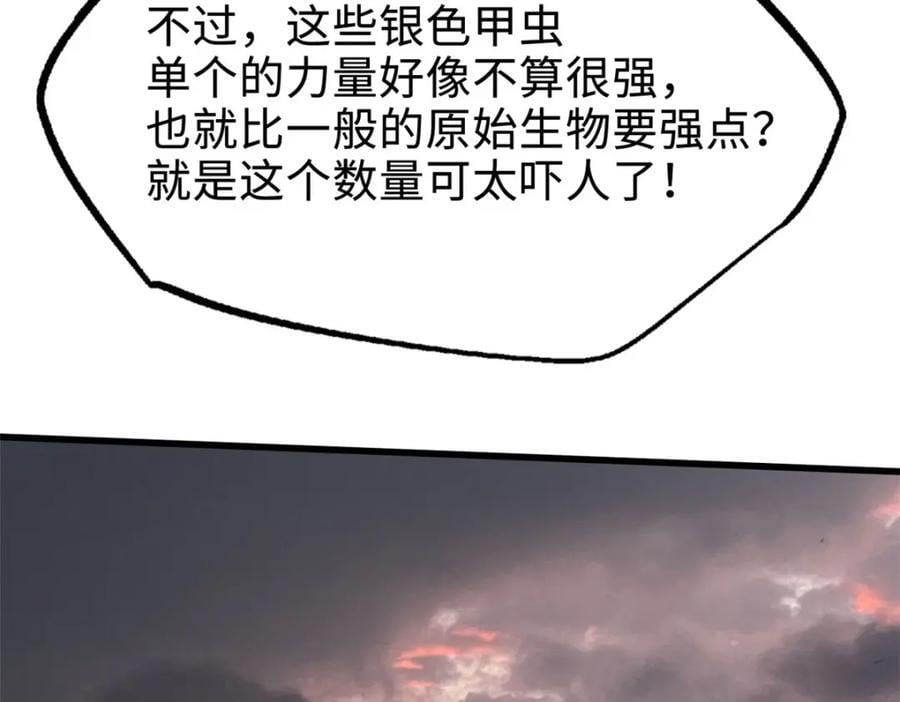 173 攻打皇族庇护所77