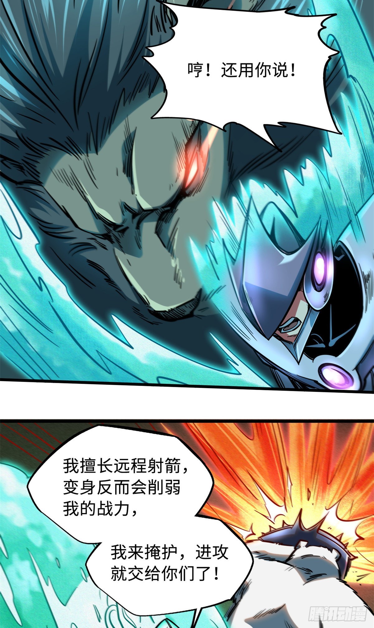 83 圣战天使3