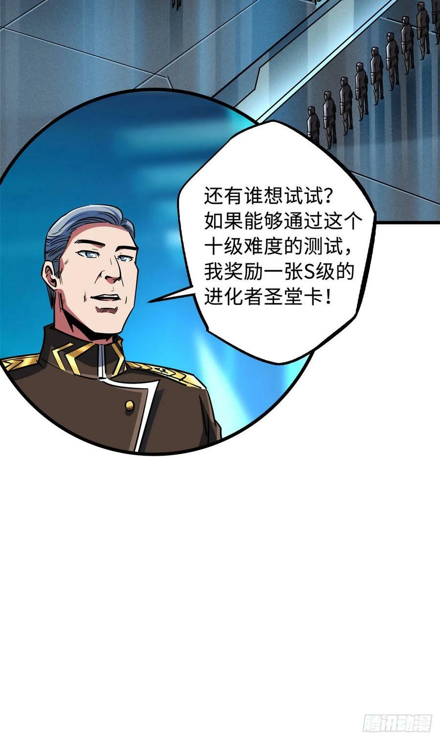 140 星宇集团的致歉50