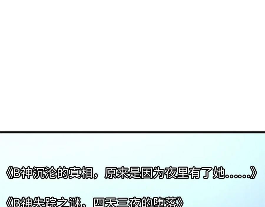 156 B神归来123