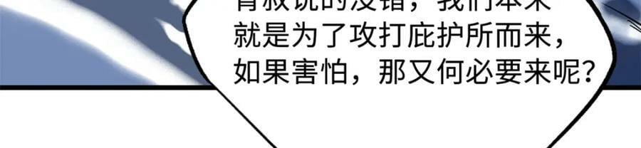 144 女异灵的圈套86