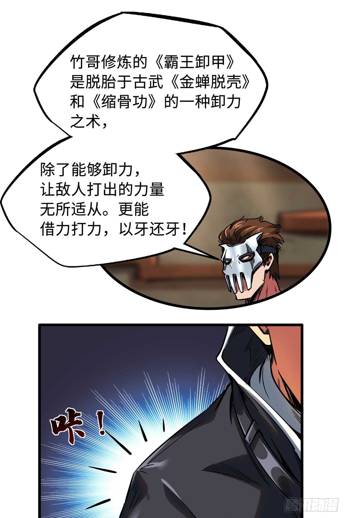 112 霸王卸甲15