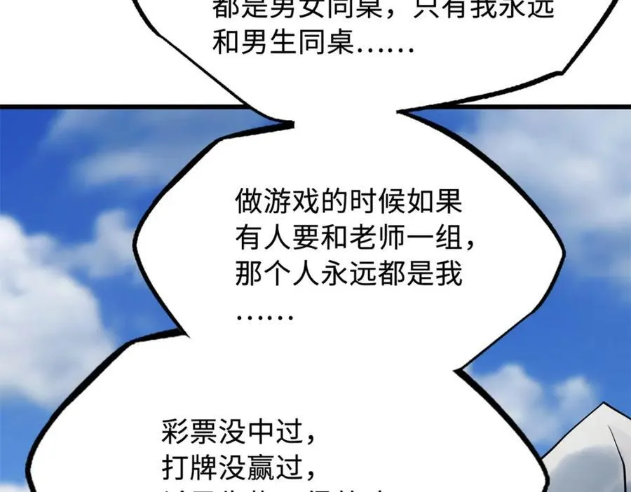 224 暴龙降临82