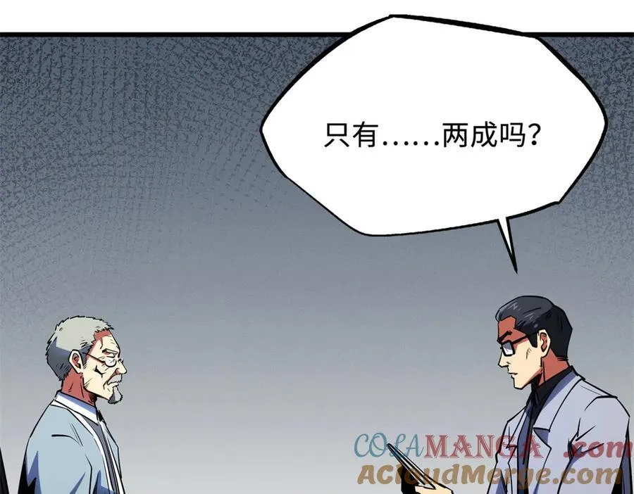 256 人类荣耀32