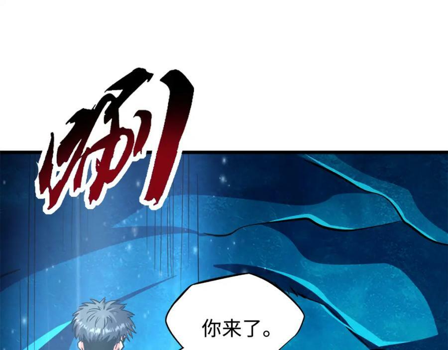 144 女异灵的圈套18