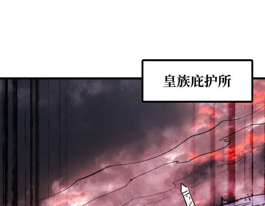 173 攻打皇族庇护所2