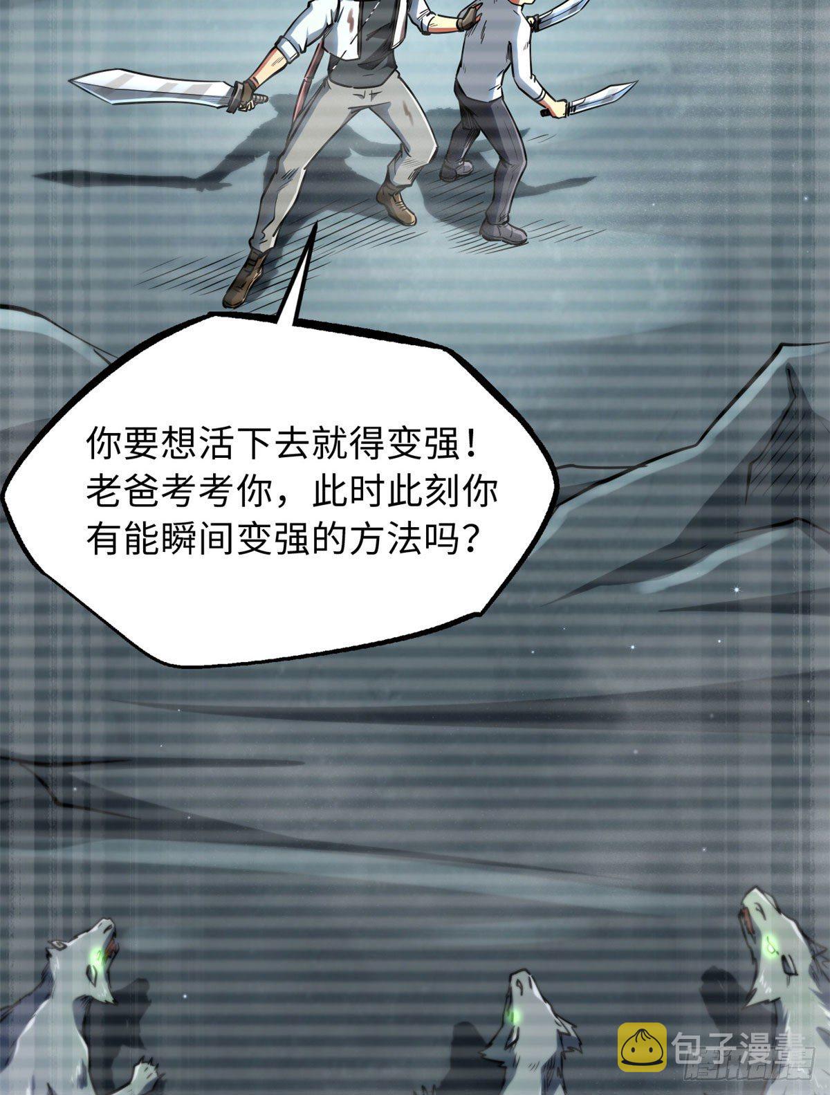 06 向死而生20