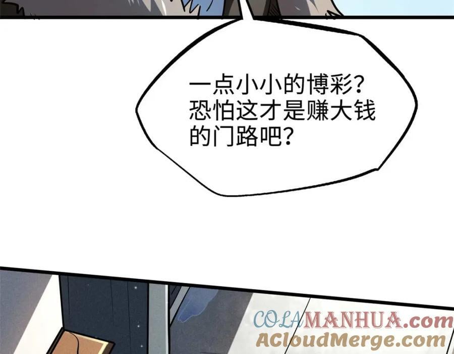 189 古神瑞兽144