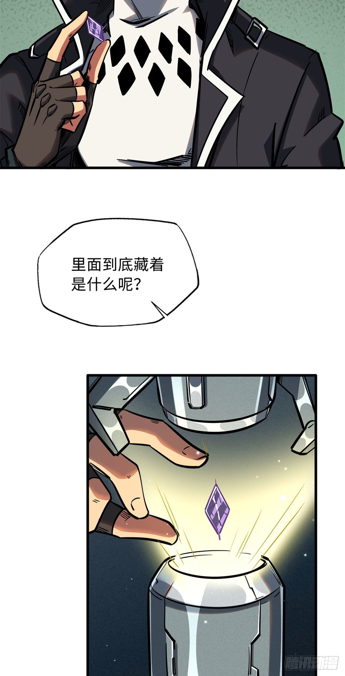 08 偶遇2